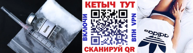 Купить  Еманжелинск  Кетамин VHQ 