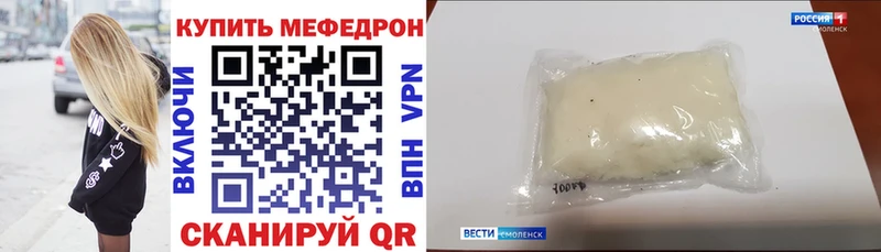 Купить где  Еманжелинск  Мефедрон мяу мяу 
